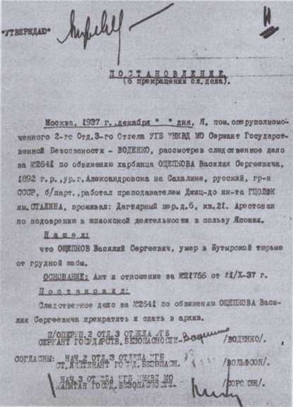 Иллюстрация к книге — Ощепков [i_075.jpg]