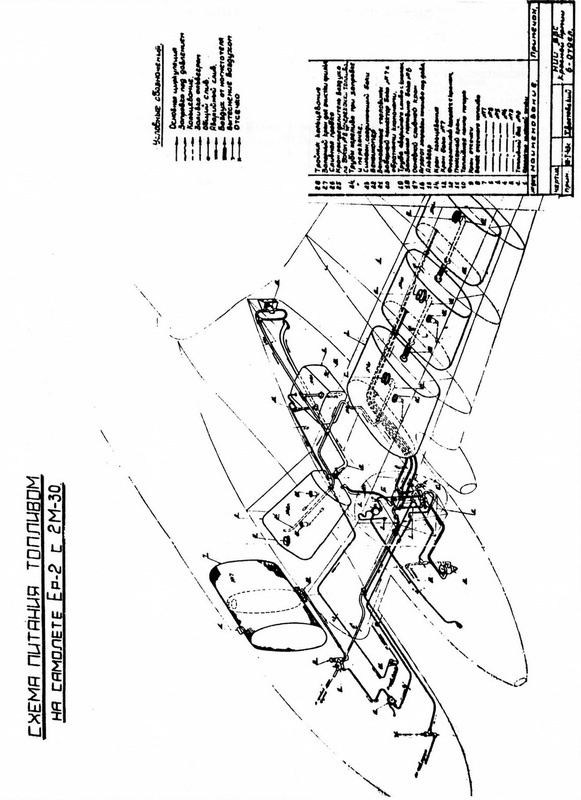 Иллюстрация к книге — Дальний бомбардировщик Ер-2. Самолет несбывшихся надежд [i_116.jpg]