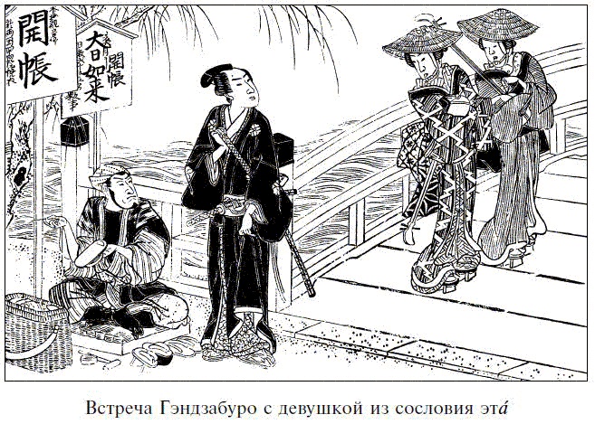 Иллюстрация к книге — Легенды о самураях. Традиции Старой Японии [picture18.jpg]