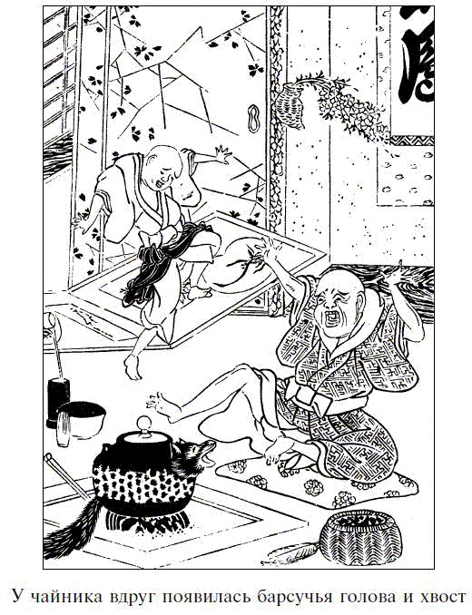 Иллюстрация к книге — Легенды о самураях. Традиции Старой Японии [picture21.jpg]