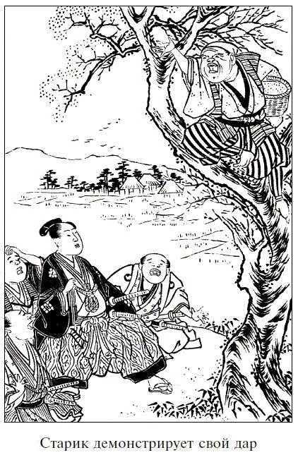 Иллюстрация к книге — Легенды о самураях. Традиции Старой Японии [picture26.jpg]