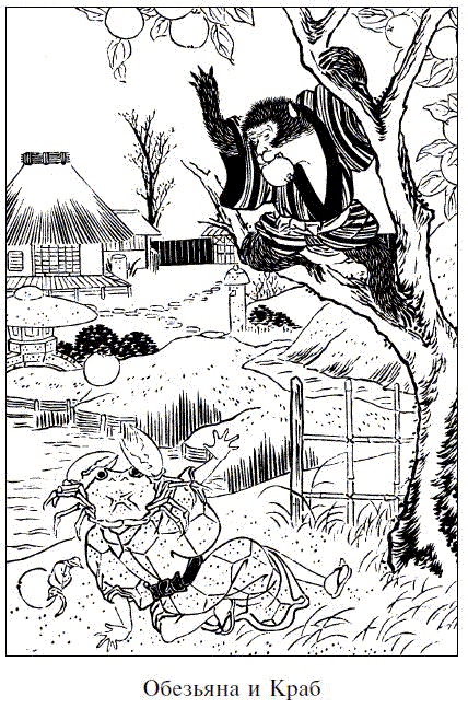 Иллюстрация к книге — Легенды о самураях. Традиции Старой Японии [picture27.jpg]