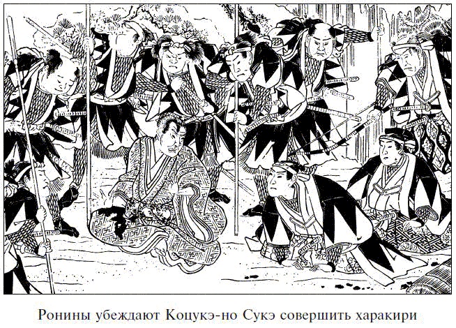 Иллюстрация к книге — Легенды о самураях. Традиции Старой Японии [picture3.jpg]