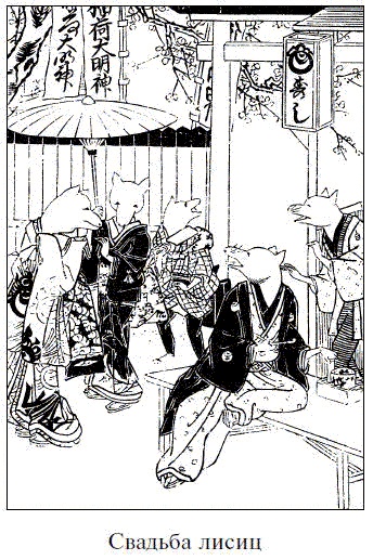 Иллюстрация к книге — Легенды о самураях. Традиции Старой Японии [picture31.jpg]