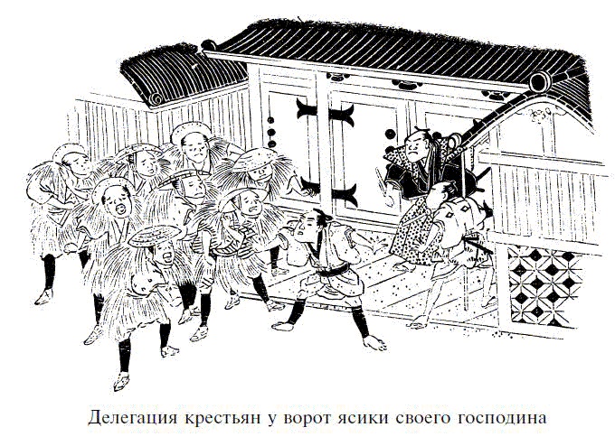 Иллюстрация к книге — Легенды о самураях. Традиции Старой Японии [picture33.jpg]