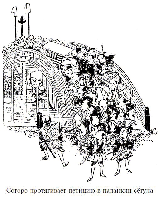 Иллюстрация к книге — Легенды о самураях. Традиции Старой Японии [picture34.jpg]