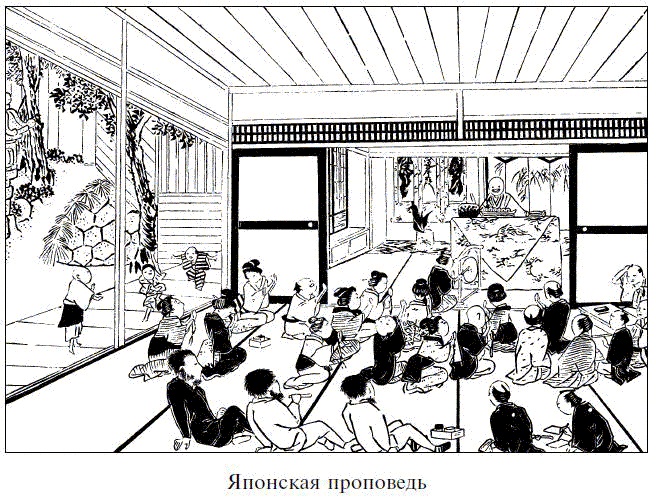 Иллюстрация к книге — Легенды о самураях. Традиции Старой Японии [picture38.jpg]