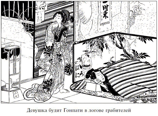 Иллюстрация к книге — Легенды о самураях. Традиции Старой Японии [picture6.jpg]