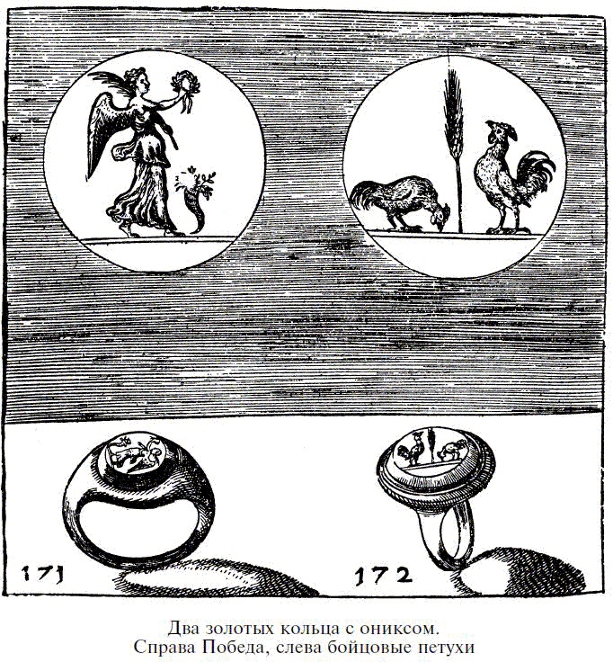 Иллюстрация к книге — Драгоценные камни в мифах и легендах [pict13.jpg]