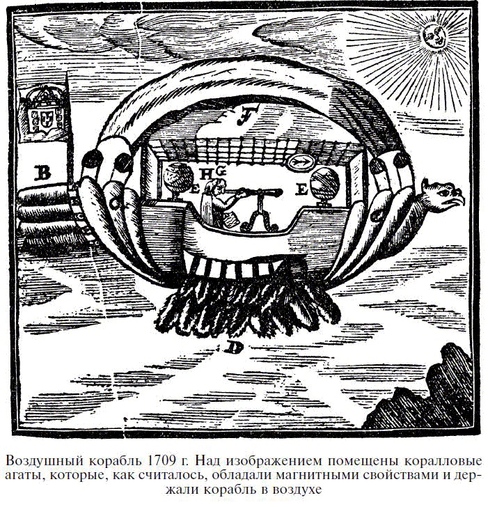 Иллюстрация к книге — Драгоценные камни в мифах и легендах [pict2.jpg]