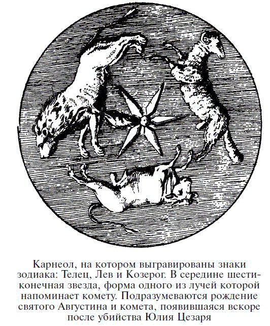 Иллюстрация к книге — Драгоценные камни в мифах и легендах [pict28.jpg]