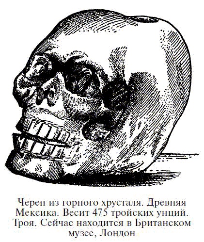 Иллюстрация к книге — Драгоценные камни в мифах и легендах [pict4.jpg]