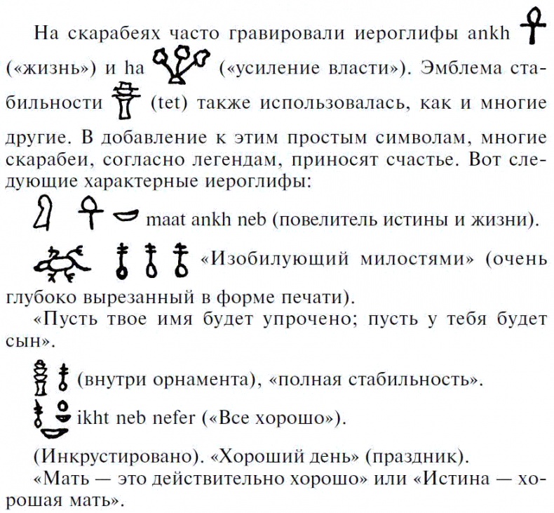 Иллюстрация к книге — Драгоценные камни в мифах и легендах [pict8.jpg]
