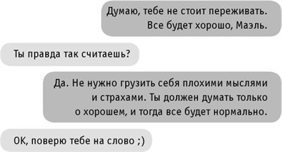 Иллюстрация к книге — #INSTADRUG [img09e54bfee0f240a9a27be5d1a5999d37.jpg]