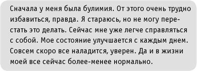 Иллюстрация к книге — #INSTADRUG [img38714b082cff4fb583bfbe10e1a17140.jpg]