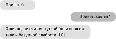 Иллюстрация к книге — #INSTADRUG [img6fa90ca785764b1baea617be6154174b.jpg]