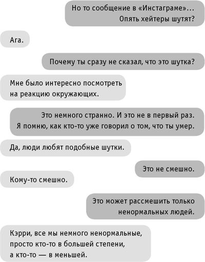 Иллюстрация к книге — #INSTADRUG [img8060d5c4b8854f829745009d5ca647ce.jpg]