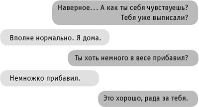 Иллюстрация к книге — #INSTADRUG [imga3e555ab3dbe44778843b7481f159dac.jpg]