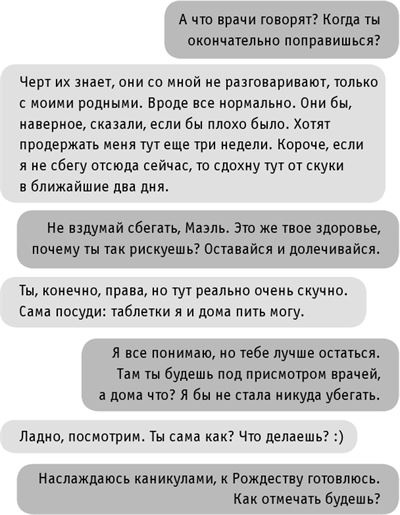 Иллюстрация к книге — #INSTADRUG [imgbf2b5eb8ffeb4aa1b83b0c2e0bbc279a.jpg]