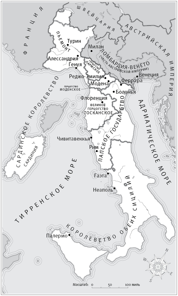 Иллюстрация к книге — Похищение Эдгардо Мортары [i_001.jpg]