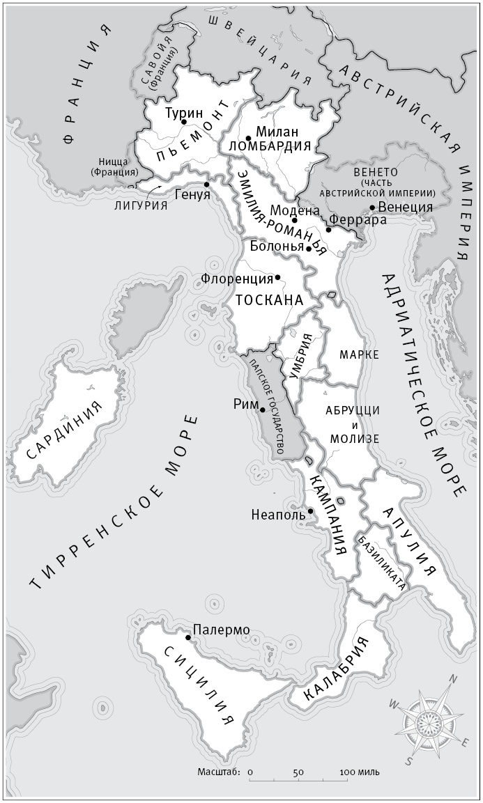 Иллюстрация к книге — Похищение Эдгардо Мортары [i_002.jpg]