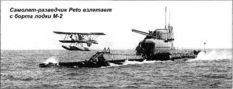 Иллюстрация к книге — Подводные авианосцы японского флота [i_006.jpg]