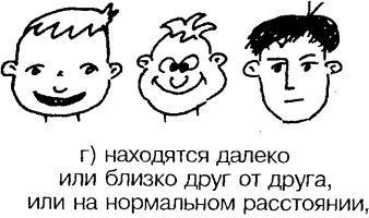 Иллюстрация к книге — Самоучитель по развитию памяти (техника скоростного запоминания) [i_093.jpg]