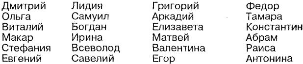 Иллюстрация к книге — Самоучитель по развитию памяти (техника скоростного запоминания) [i_220.jpg]