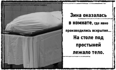 Иллюстрация к книге — Тень «Райского сада» [i_007.jpg]