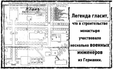 Иллюстрация к книге — Тень «Райского сада» [i_019.jpg]