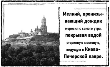 Иллюстрация к книге — Тень «Райского сада» [i_024.jpg]