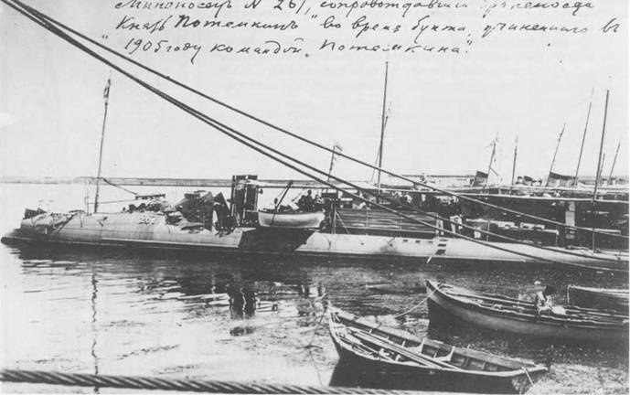 Иллюстрация к книге — Первые русские миноносцы [pic_46.jpg]