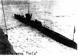 Иллюстрация к книге — Подводные лодки типа “Барс” (1913-1942) [pic_49.jpg]