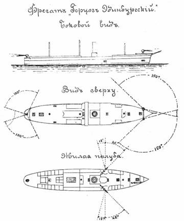 Иллюстрация к книге — Полуброненосные фрегаты «Генерал-Адмирал» и «Герцог Эдинбургский», 1869–1918 [pic_16.jpg]