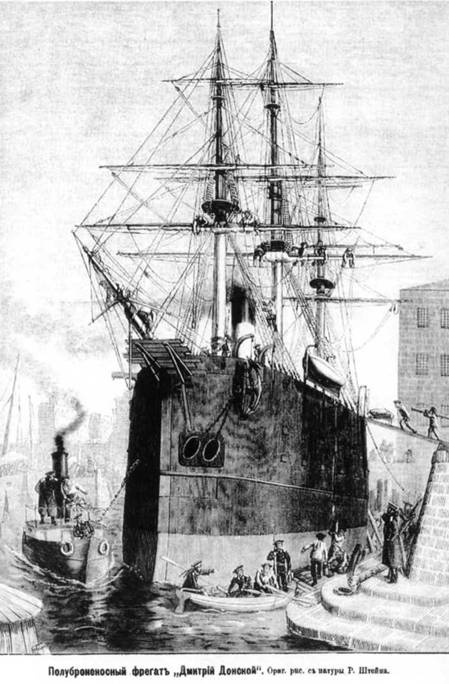 Иллюстрация к книге — Полуброненосные фрегаты типа “Дмитрий Донской”. 1881-1905 гг. [pic_67.jpg]