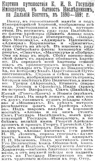 Иллюстрация к книге — Полуброненосный фрегат “Память Азова” (1885-1925) [pic_17.jpg]