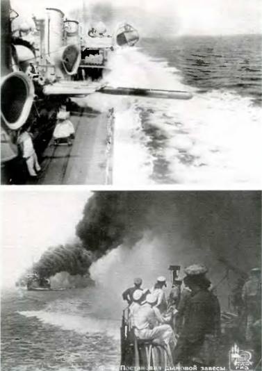 Иллюстрация к книге — Эскадренные миноносцы типа &quot;Новик&quot; в ВМФ СССР [pic_188.jpg]