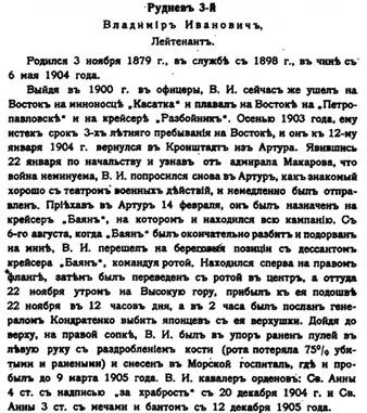 Иллюстрация к книге — Эскадренные миноносцы типа “Касатка”(1898-1925) [pic_7.jpg]
