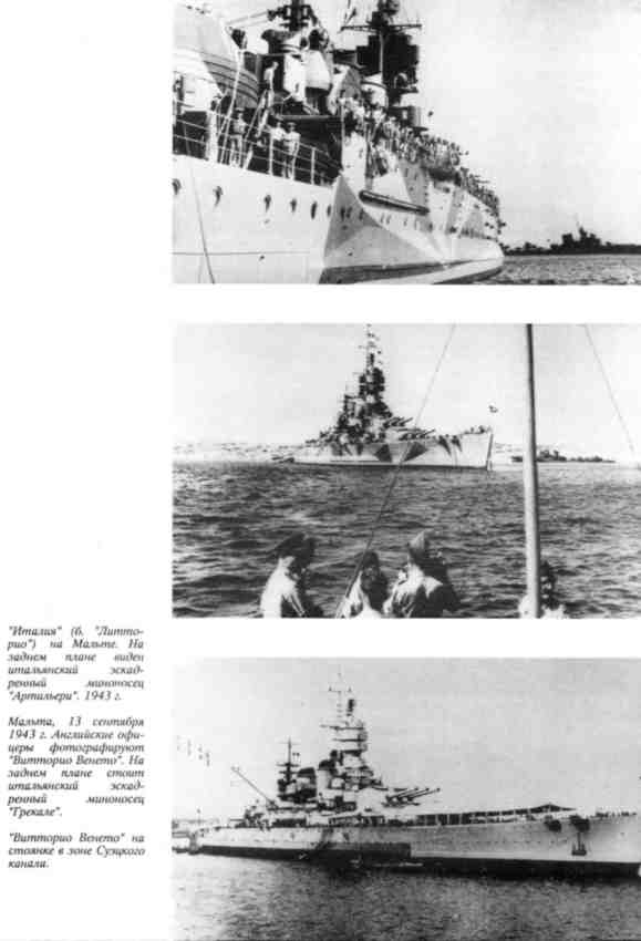 Иллюстрация к книге — Линейные корабли типа &quot;Витторио Венето&quot; [_19.jpg]