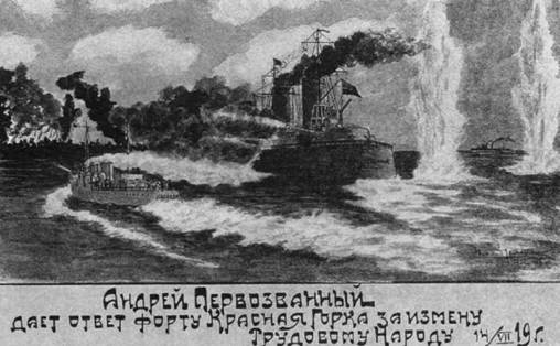 Иллюстрация к книге — Линейный корабль &quot;Андрей Первозванный&quot; (1906-1925) [pic_40.jpg]