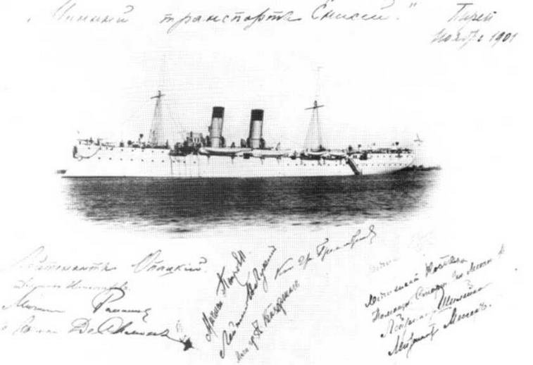 Иллюстрация к книге — Минные заградители типа «Амур». 1895-1941 гг. [img_88.jpg]