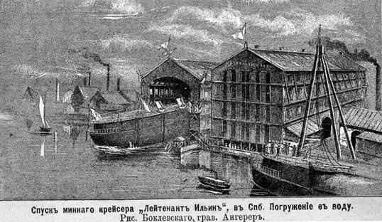 Иллюстрация к книге — Минные крейсера России. 1886-1917 гг. [pic_34.jpg]