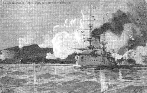 Иллюстрация к книге — На броненосце “Пересвет&quot;. 1903-1905 гг. [img_19.jpg]