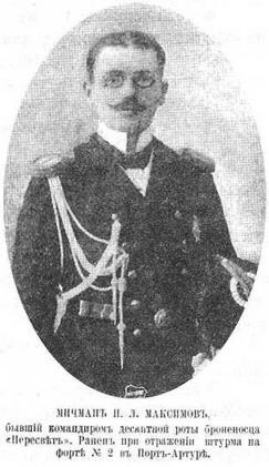 Иллюстрация к книге — На броненосце “Пересвет&quot;. 1903-1905 гг. [img_36.jpg]