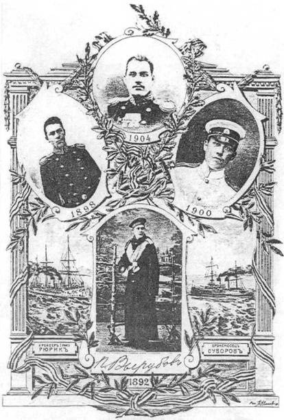 Иллюстрация к книге — На броненосце «Князь Суворов» [pic_4.jpg]