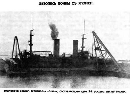 Иллюстрация к книге — &quot;Слава&quot;. Последний броненосец эпохи доцусимского судостроения. (1901-1917) [pic_11.jpg]