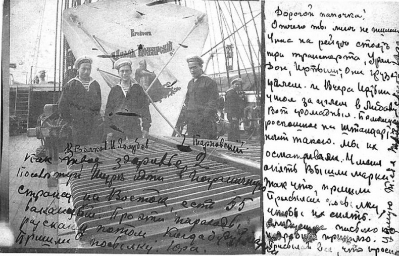 Иллюстрация к книге — Броненосные фрегаты “Минин” и “Пожарский” [img_32.jpg]