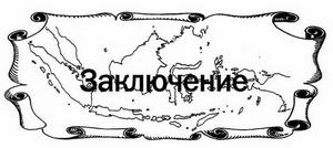 Иллюстрация к книге — Голландские крейсера Второй Мировой войны [img_130.jpg]