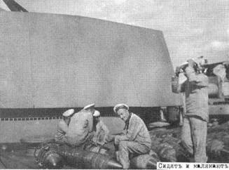 Иллюстрация к книге — Дредноуты Балтики. 1914-1922 гг. [pic_149.jpg]