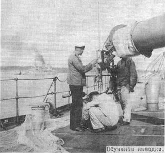 Иллюстрация к книге — Дредноуты Балтики. 1914-1922 гг. [pic_151.jpg]